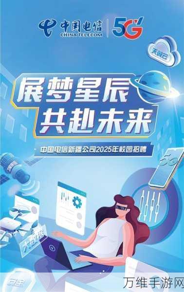 中电海康携手中国电信,共铸手游领域新辉煌!
