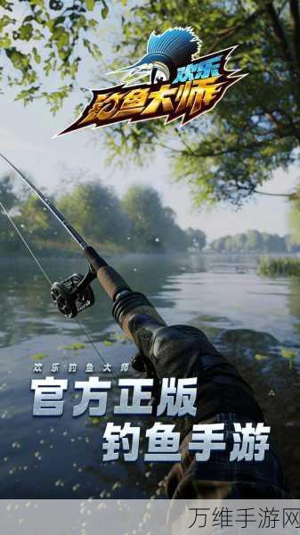 天天钓鱼最新版,极致有趣的钓鱼之旅