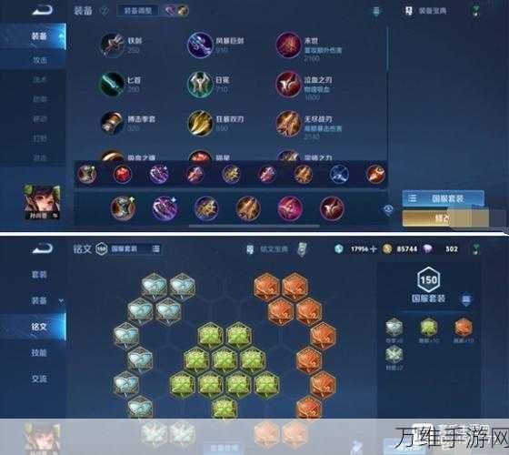 王者荣耀,速成攻略!如何高效集齐满级符文套装
