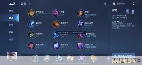 王者荣耀,速成攻略!如何高效集齐满级符文套装