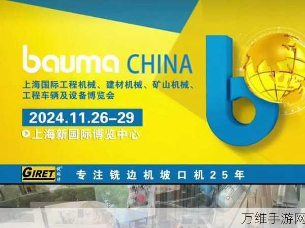 TE Connectivity闪耀2024上海宝马工程机械展,创新连接技术引领行业未来