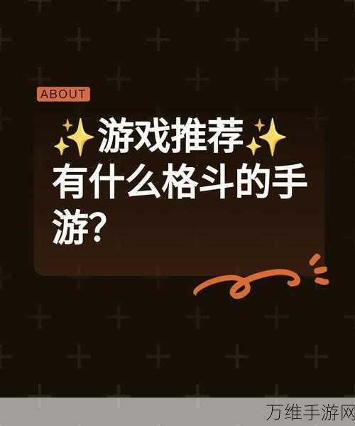 冒险之地手游新版来袭,畅享激情格斗盛宴