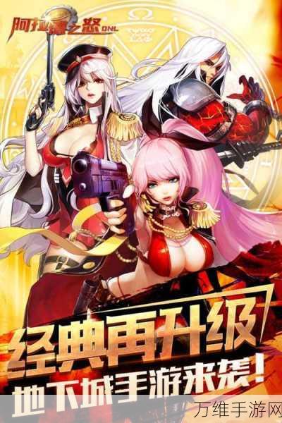 冒险之地手游新版来袭,畅享激情格斗盛宴