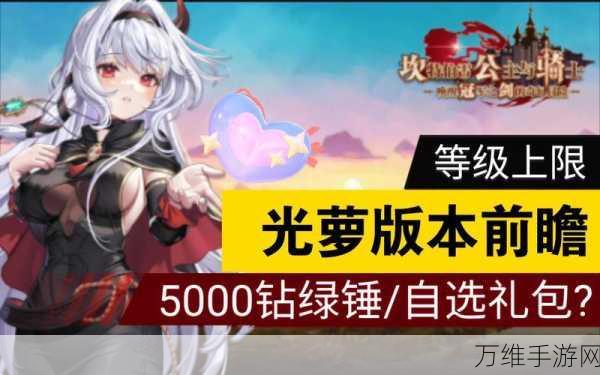 坎公骑冠剑,光萝普莉希拉强度深度剖析及竞技场实战应用