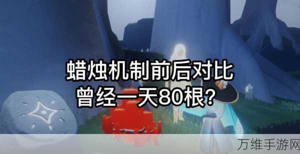 光遇蜡烛加成机制揭秘,时间VS数量,哪个更关键?