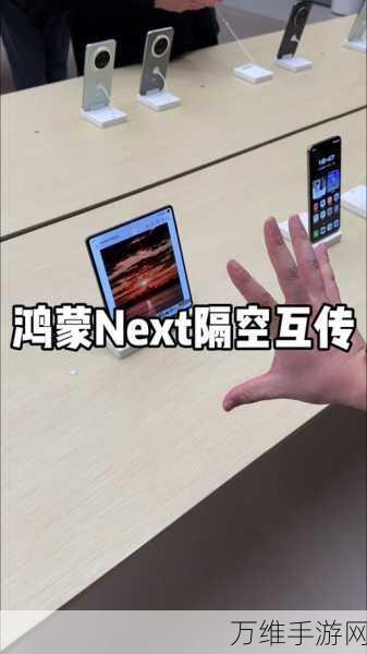 华为黑科技揭秘,隔空传送功能如何重塑手游体验?