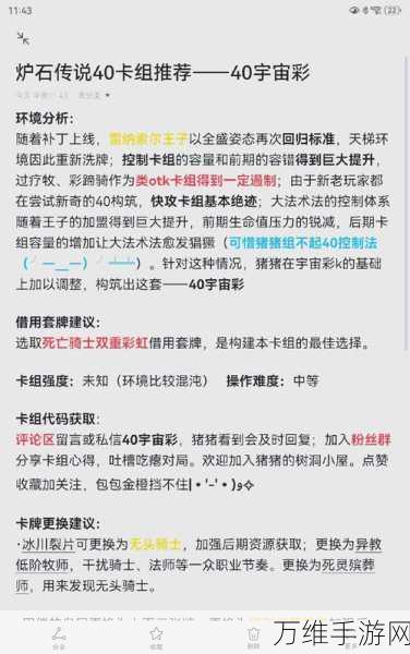 手机版炉石传说频繁闪退?原因分析与解决方案大揭秘!