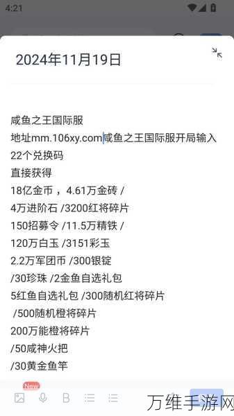 咸鱼翻身攻略,揭秘咸鱼之王4400关通关秘籍