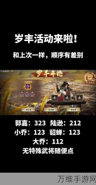 手游攻略,解锁攻城掠地双副将战术,称霸战场的秘诀!