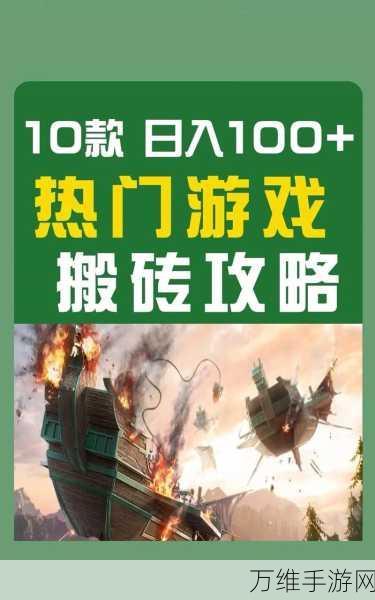 异形砖,超有趣的休闲手游网络新体验