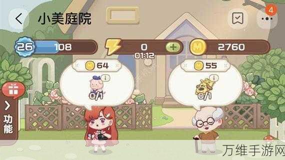 悠悠庭院解锁版,畅玩超有趣的休闲经营手游