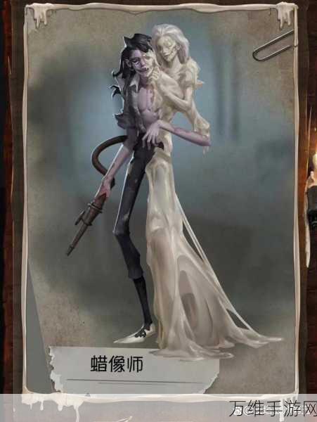 揭秘第五人格新监管者蜡像师,技能详解与实战策略