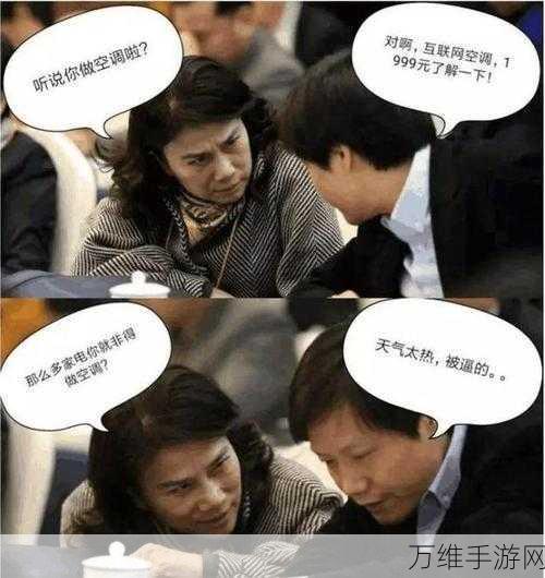 格力小米跨界家电大战升级,董明珠雷军新交锋,智能家居市场谁主沉浮?