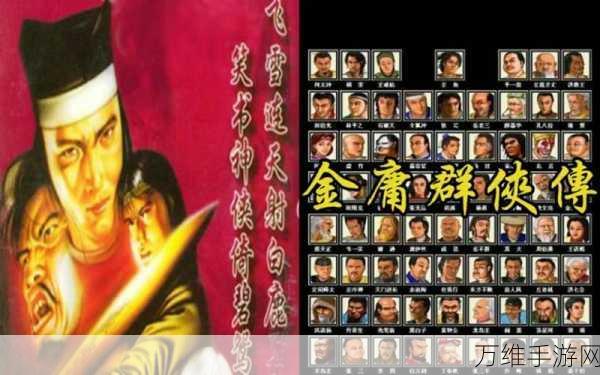 金庸群侠传3加强版,揭秘四十二章经8本全收集攻略