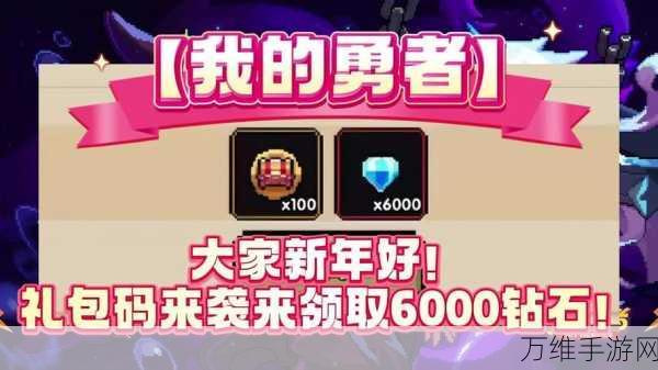 我的勇者,内置菜单版全新来袭,精彩动作冒险等你体验