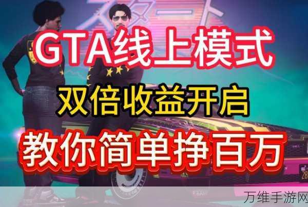 珠光宝气下的虚拟财富,GTA5豪华竞赛全揭秘