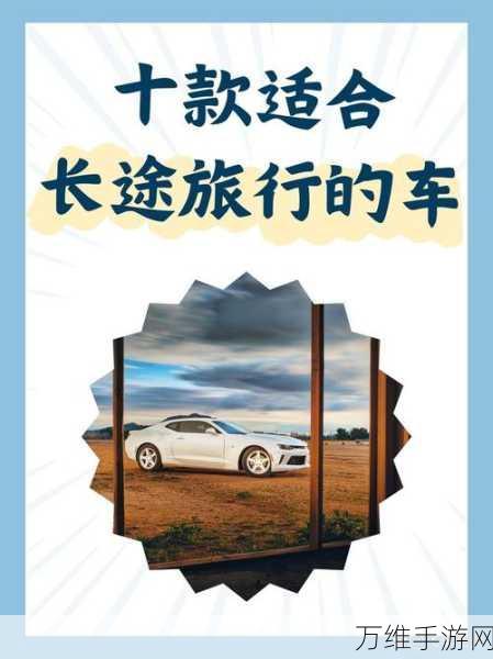 巴尔干热潮,畅享无限金币的刺激汽车驾驶之旅