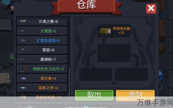 元气骑士神器部件全解析,解锁你的战斗新纪元