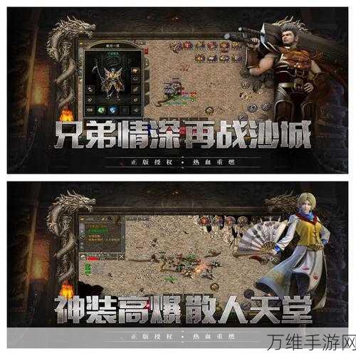 182 贵族火龙,传奇经典手游的热血征程