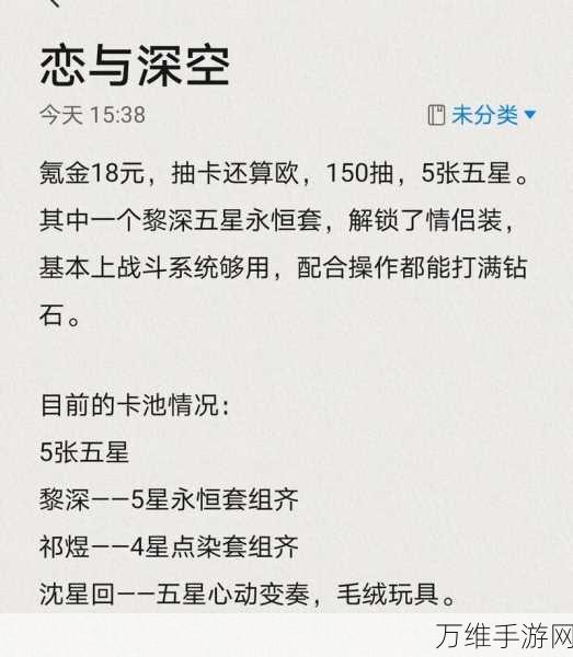 恋与制作人深度攻略，精英4-3关卡必胜秘籍，解锁隐藏剧情与高分技巧