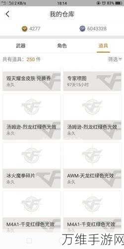 CF手游充值攻略,揭秘V1升至V3的精准花费与福利详解