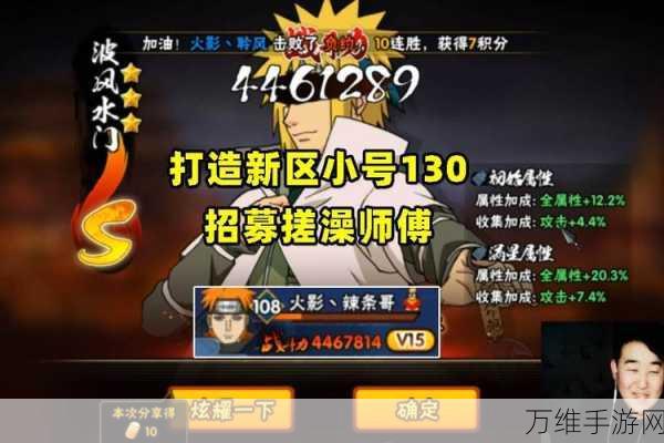 火影忍者手游新手进阶秘籍，速通忍者贫瘠期，称霸忍界不是梦