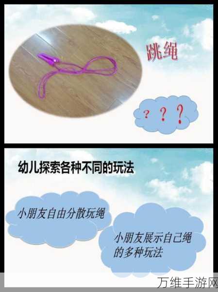 畅享射绳游戏,休闲益智新体验