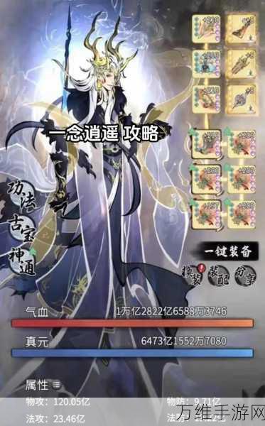 手游攻略秘籍,高效刷取一念逍遥寒髓晶全攻略