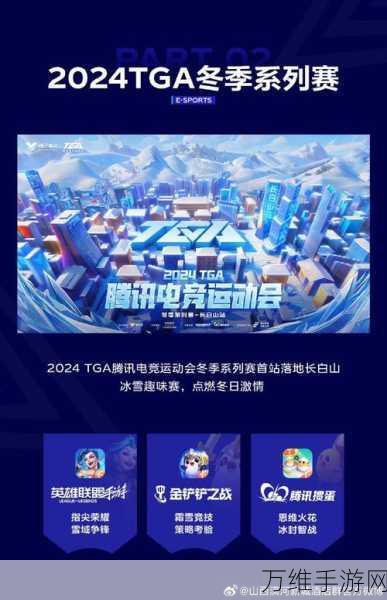 中国创造手游力作闪耀国际舞台，全球赛事见证华彩绽放