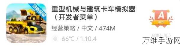 免费畅玩!精彩绝伦的建筑模拟手游——点击建造者