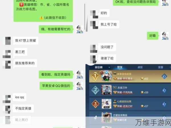 王者荣耀聊天消息轻松复制,游戏内外沟通无障碍秘籍!