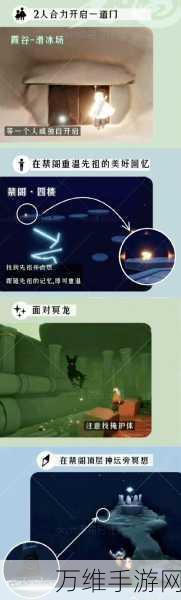 探秘光遇潜海季,详尽指南助你找到神秘入口