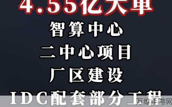 哈尔滨中国移动智算中心登顶,全球最大单集群智算中心助力手游产业革新