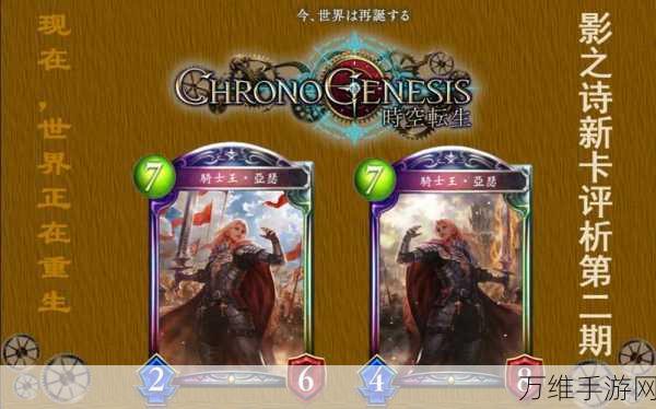 影之诗时空转生新版本T2三职业争霸赛,深度解析制胜策略与比赛细节