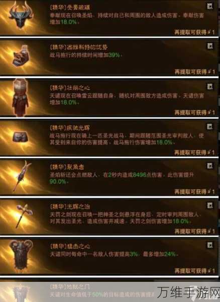 圣教军崛起!暗黑破坏神,不朽2022职业选择深度解析与实战策略