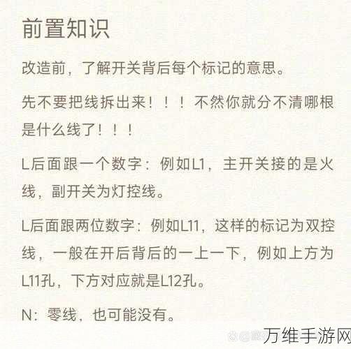 手游智能操控大比拼,双控开关VS智能开关,谁才是游戏操控新王者?