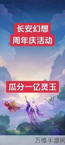 长安幻想,高效速刷人品爱心,解锁游戏隐藏福利秘籍