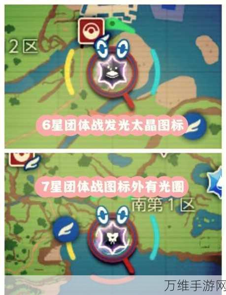 宝可梦朱紫深度攻略,揭秘6星太晶洞解锁全攻略