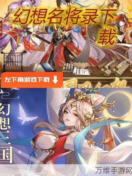绝色三国,策略为王,精彩无限