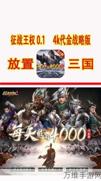 绝色三国,策略为王,精彩无限