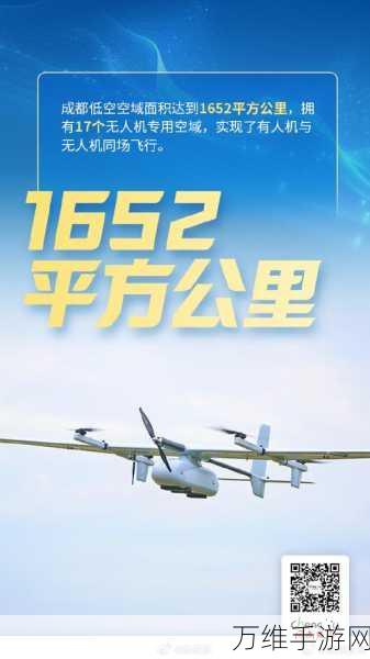 吉利沃飞长空成都启航,全球总部基地奠基,低空出行竞赛正式打响