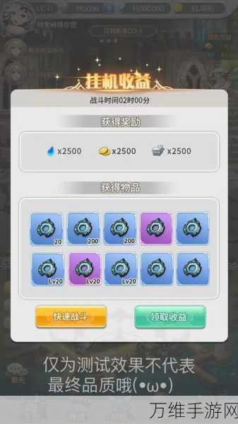 绯石之心飞飞系统深度解析,解锁战斗新境界的钥匙