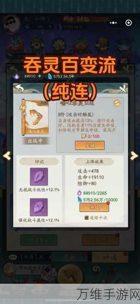 寻道大千,击晕流神通搭配攻略,解锁战斗新境界