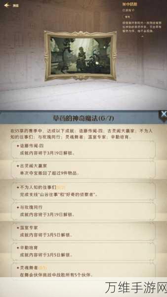 哈利波特魔法觉醒,礼堂晚宴全攻略,解锁隐藏奖励秘籍