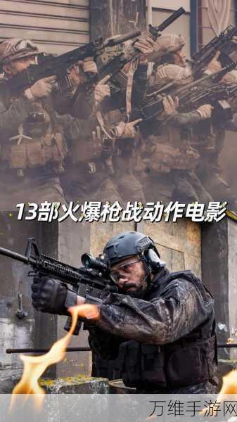 欧洲前线 2 手机版,重现一战枪火纷飞的刺激对决