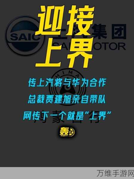 国芯科技与上汽集团联手打造,国产手游迎来芯飞跃!