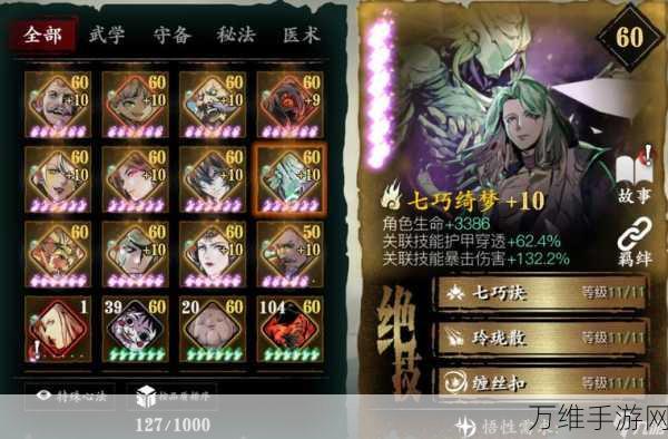 影之刃3深度攻略,全面解锁心法与装备获取秘籍