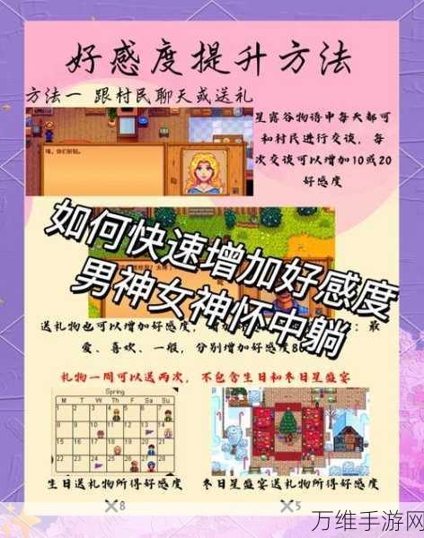 星露谷物语,揭秘高效提升动物好感度的独家秘籍