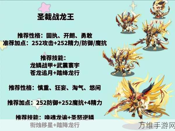 洛克王国三奉神实力大比拼,谁才是最强之神?