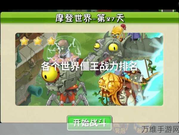 植物大战僵尸戴夫,全新射击版手游震撼来袭